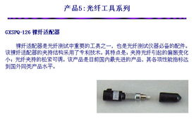 上海市電子物理研究所 網絡技術服務賦能數字化轉型